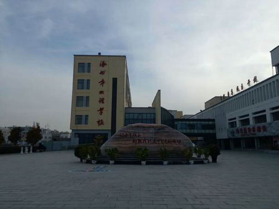 涿州双语学校怎么样